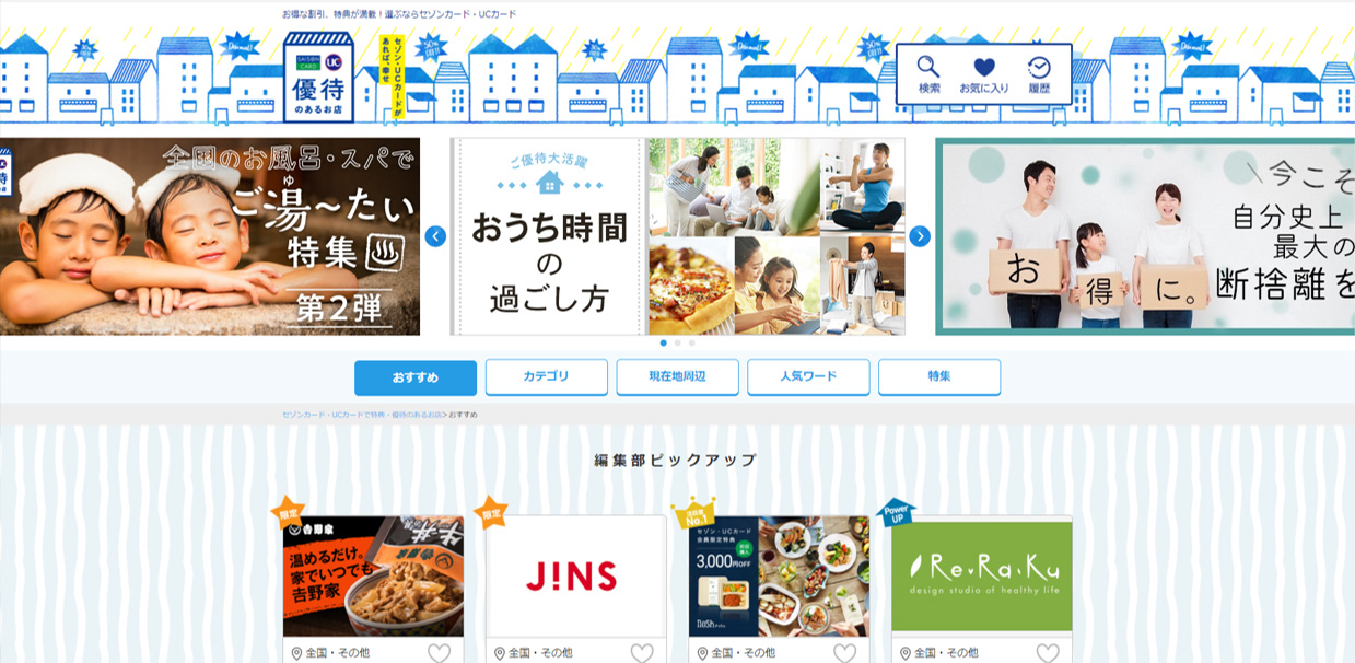 トップページのイメージ